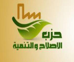   مصر اليوم - الإصلاح والتنمية يرفض مشروع قانون التظاهر السلمي